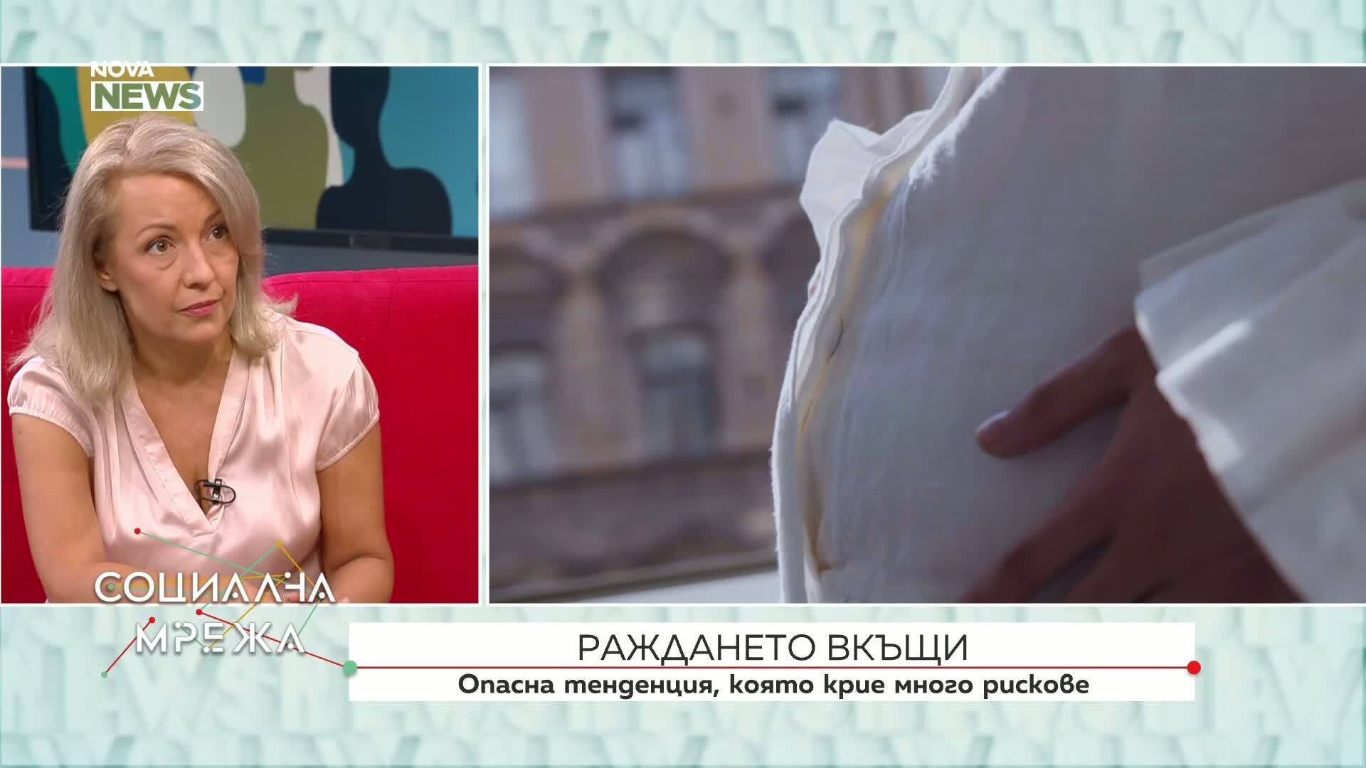 Раждането вкъщи: Опасна тенденция, която крие много рискове
