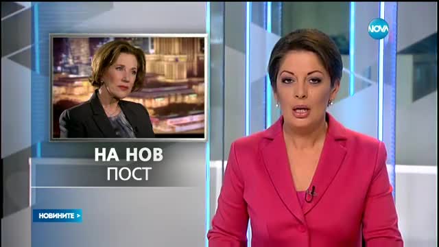 Елена Поптодорова започва работа в Атлантическия клуб