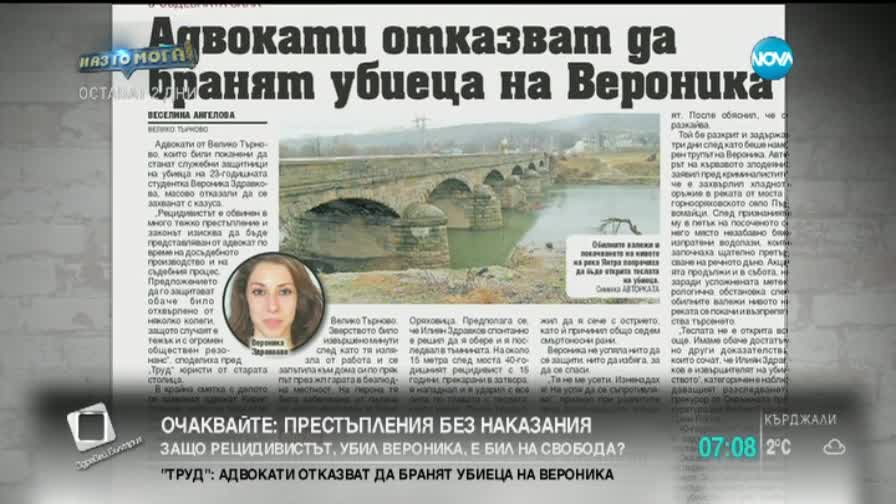 В печата: Кола тръгна с подсолена вода