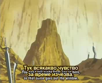 Bleach - Епизод 47 - Bg Sub