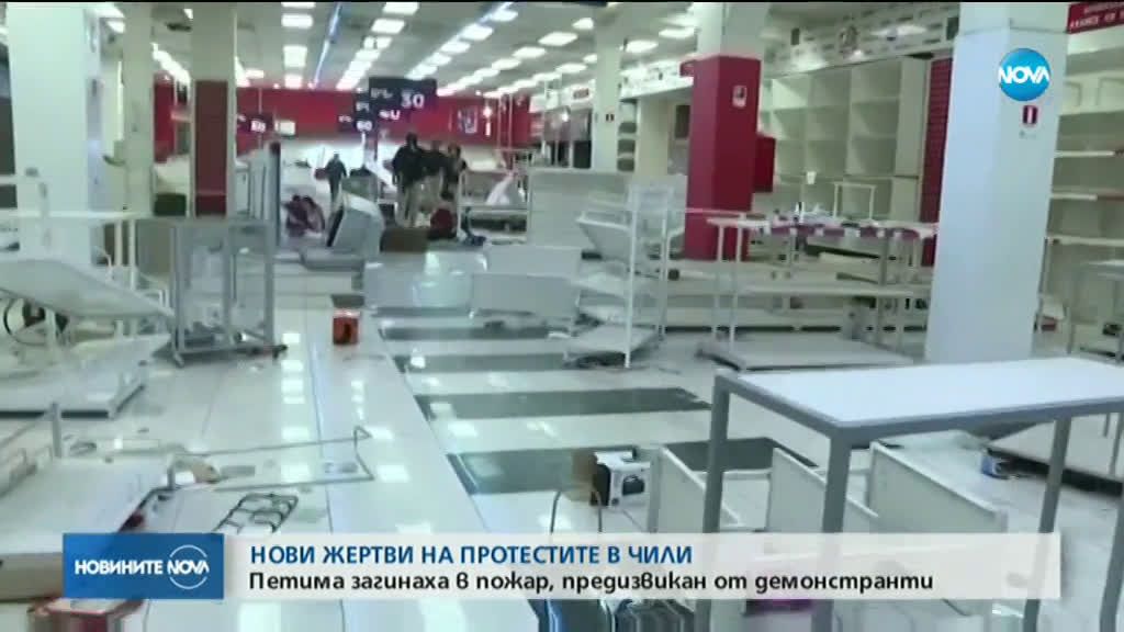 Нови жертви на протестите в Чили