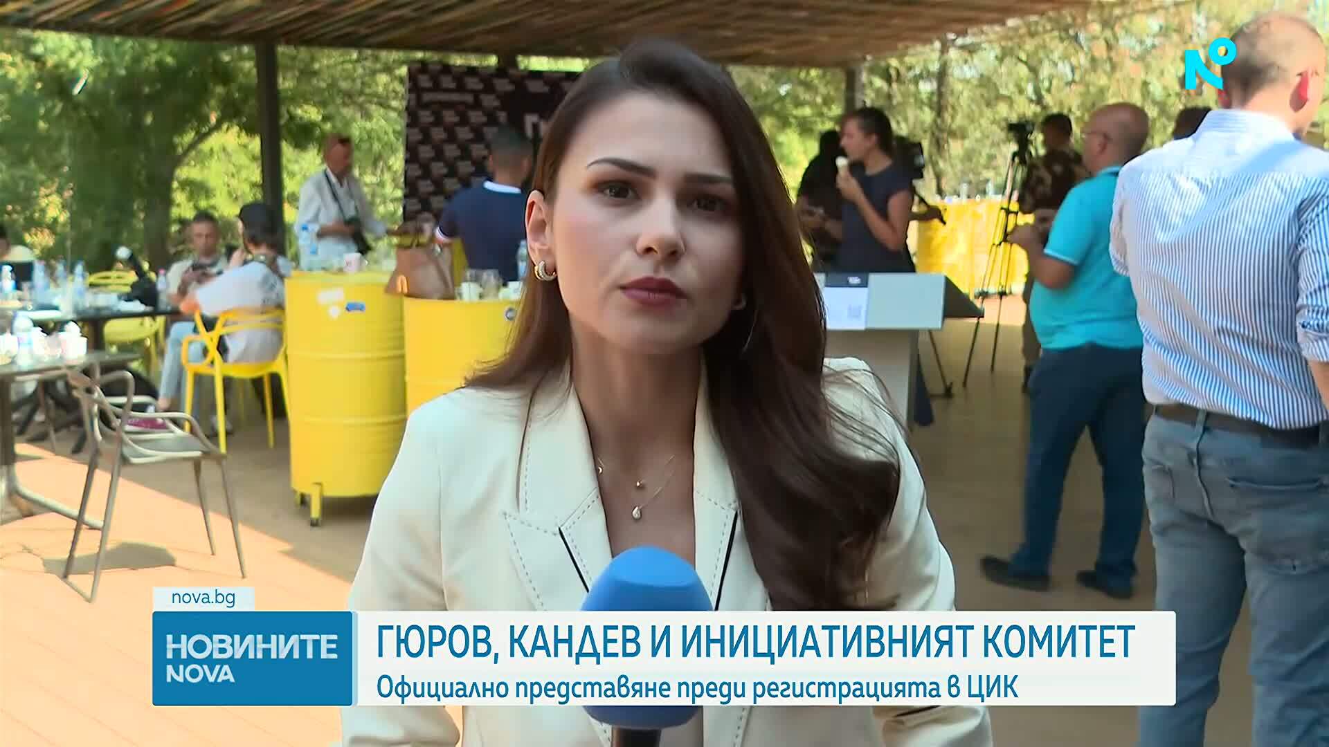 Учредиха Инициативния комитет, който ще издигне кандидатурите на Гюров и Кандев