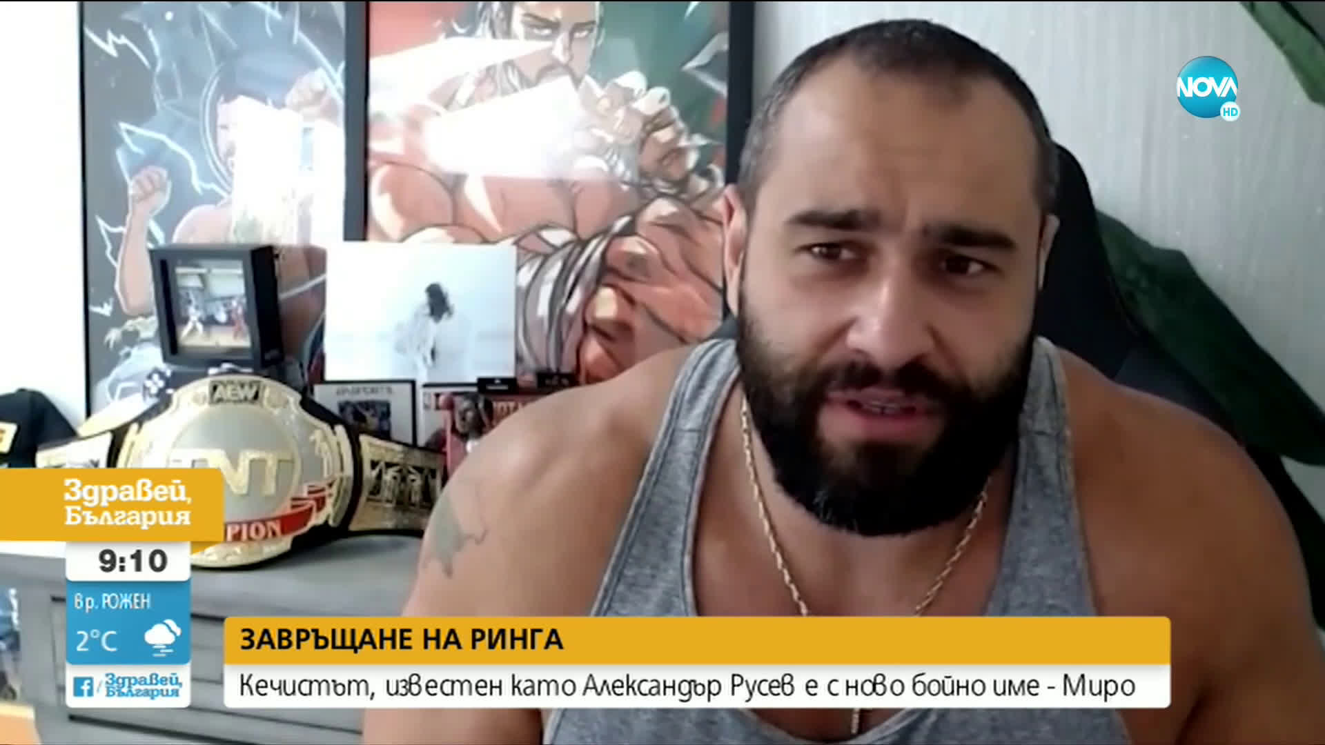 Кечистът Мирослав Барняшев спечели втората по сила титла