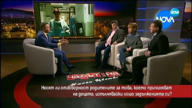 За какво носят и за какво не носят отговорност родителите?