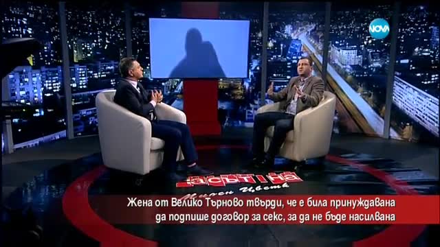 Жена твърди, че е принудена да подпише договор за секс, за да не бъде пребивана