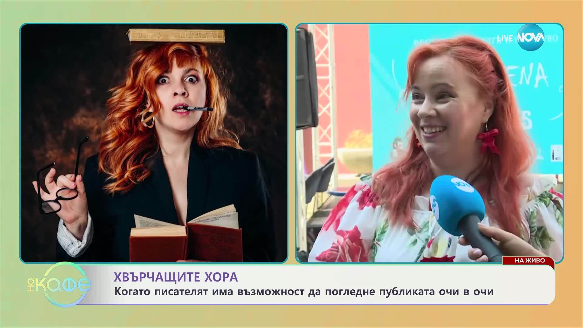 Хвърчащите хора: „MUSAGENA NEW VIBES“ - фестивал за култура и изкуство - „На кафе“ (27.06.2025)