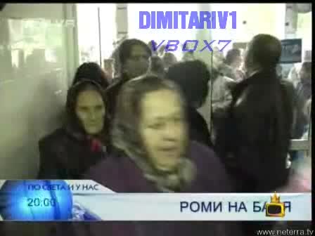 100 Роми Отидоха На Баня - Господари На Ефира