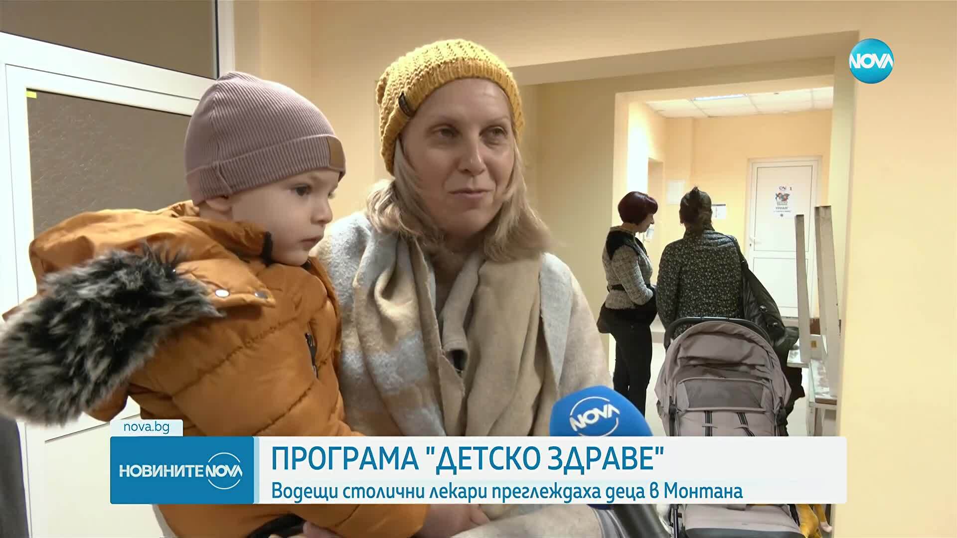 „Детско здраве“: Водещи столични лекари преглеждаха деца в Монтанa