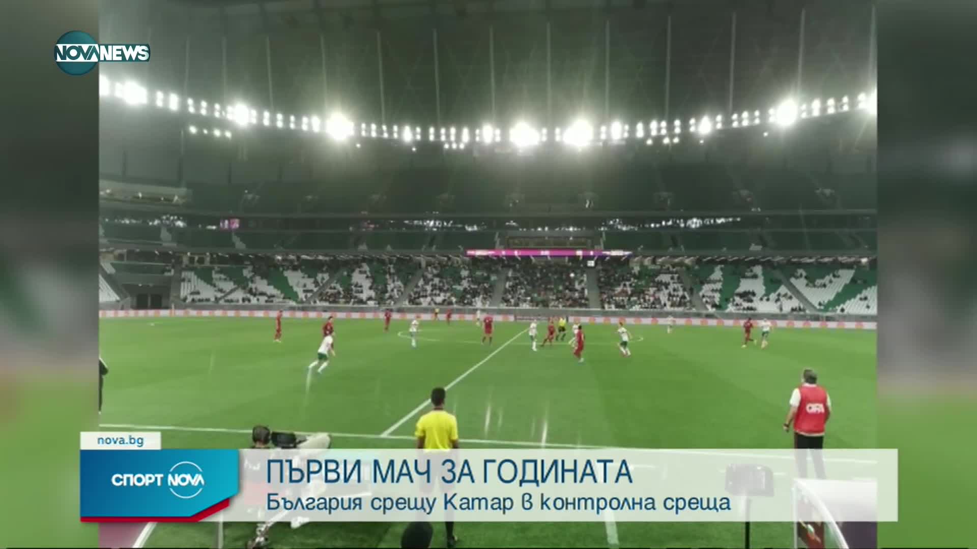 В приятелски мач Катар порази българските футболни национали с 2:1