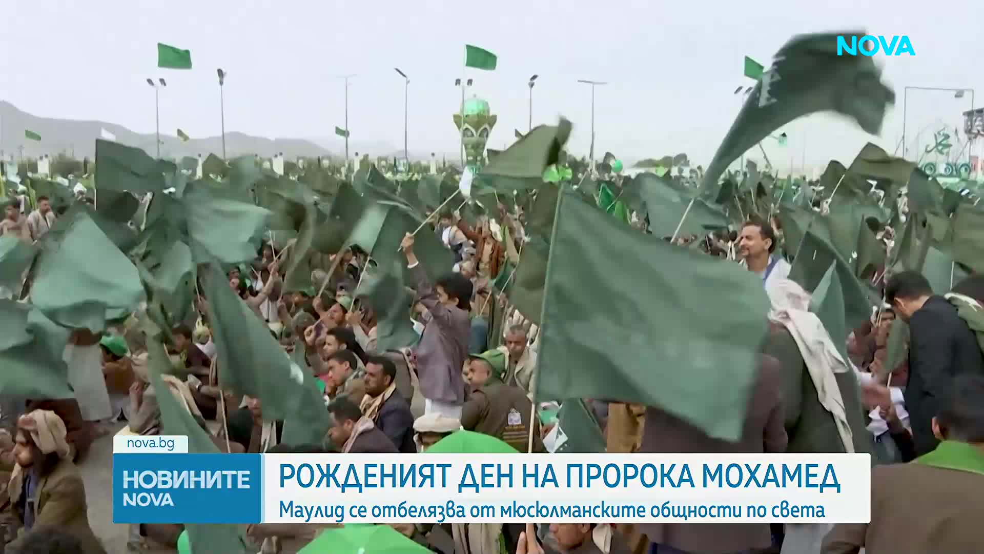 Хиляди се събраха в Сана за рождения ден на пророка Мохамед