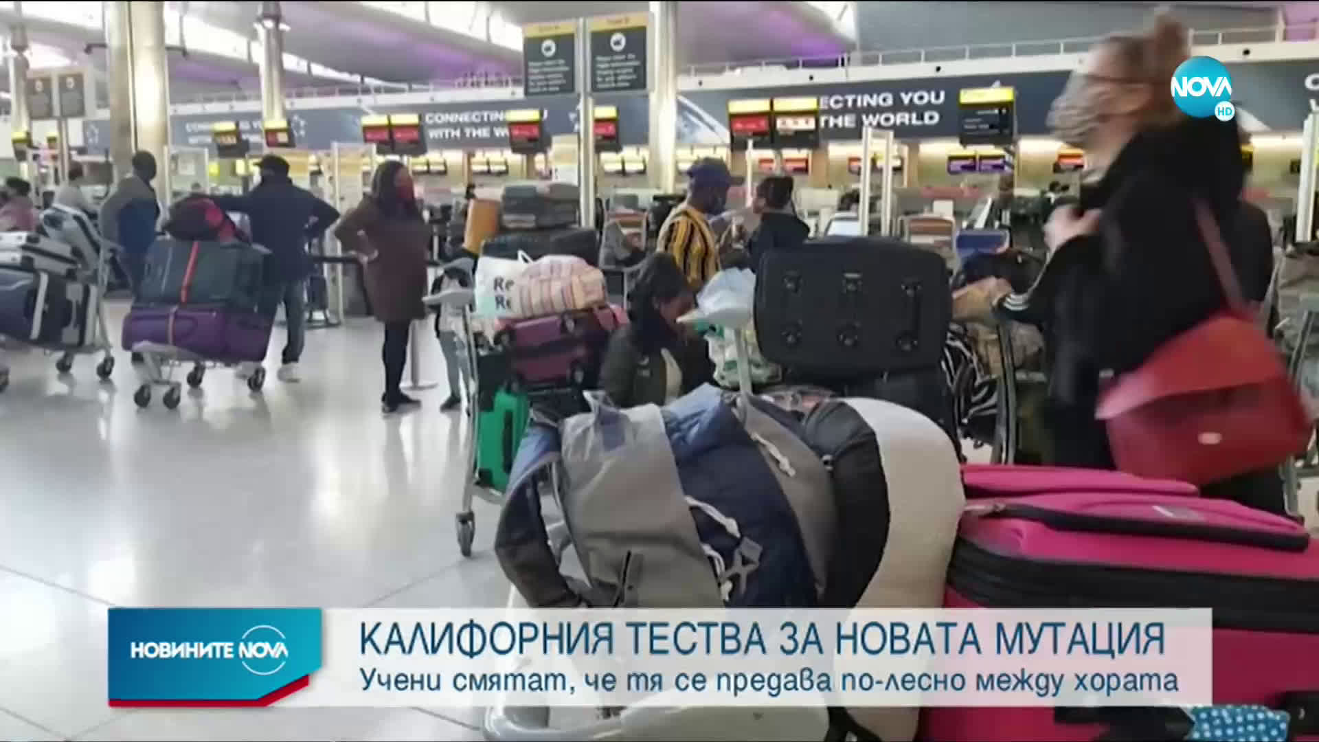 Калифорния започна масови тестове за новата мутация на коронавируса