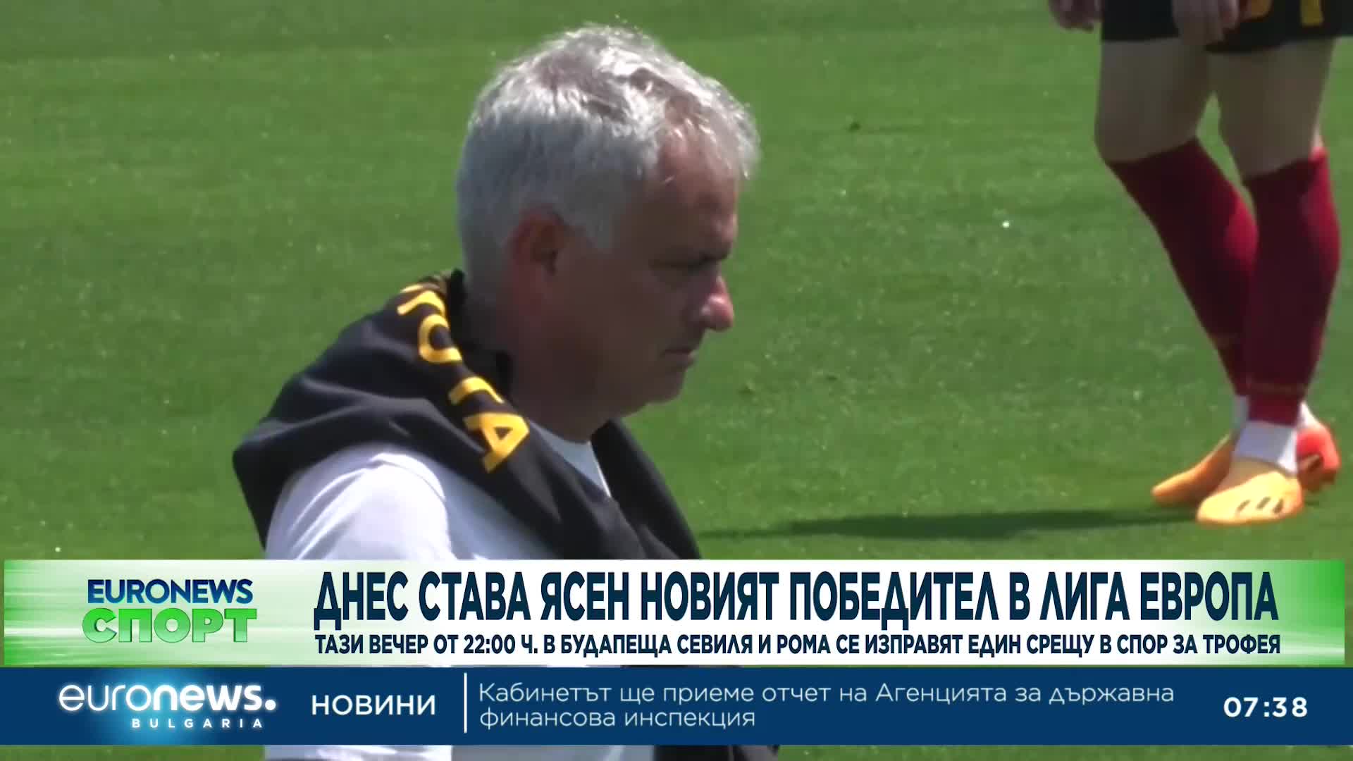 Спортни новини, 31.05.2023 - сутрешна емисия