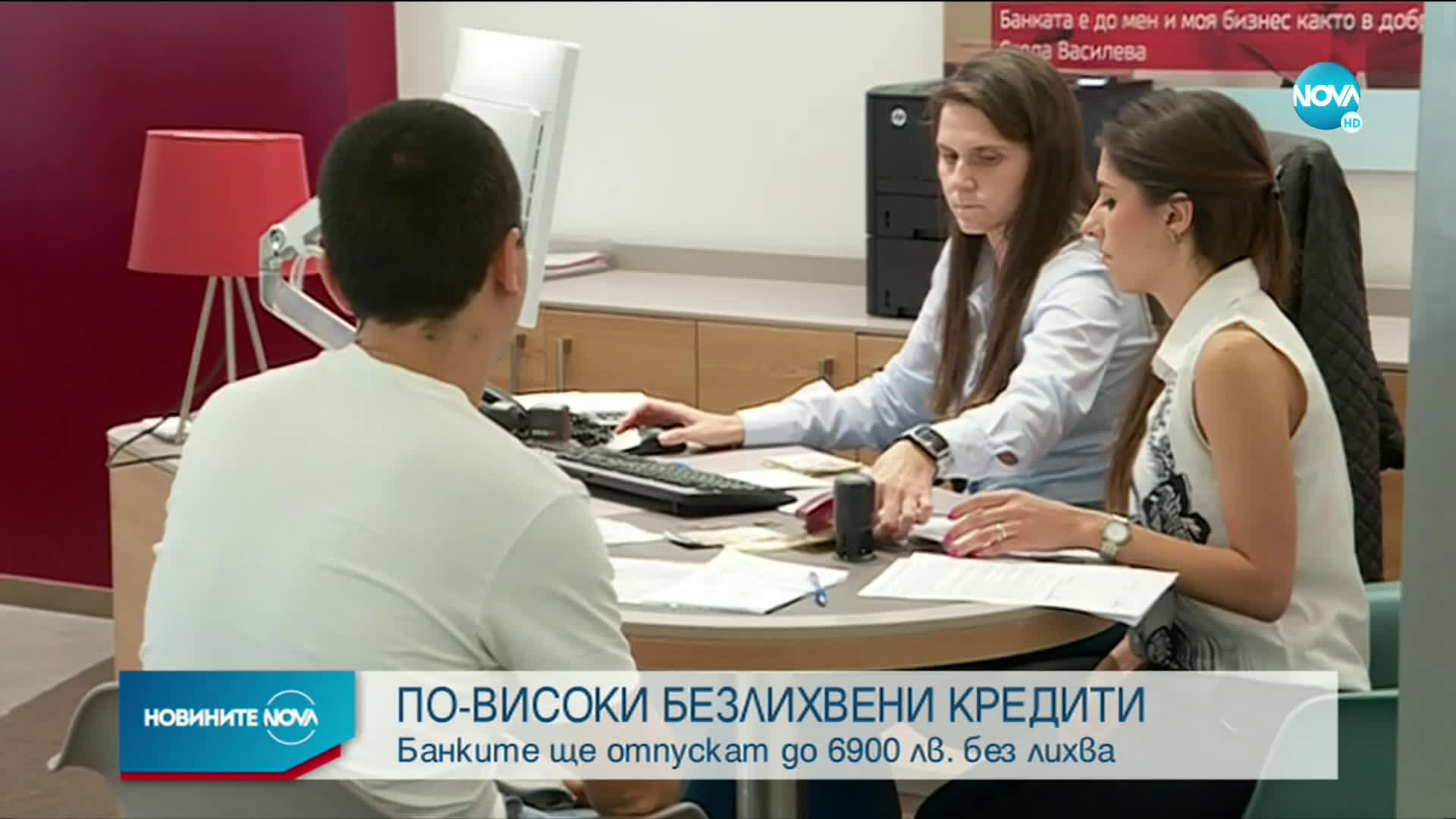 От следващата седмица банките отново ще отпускат безлихвени кредити
