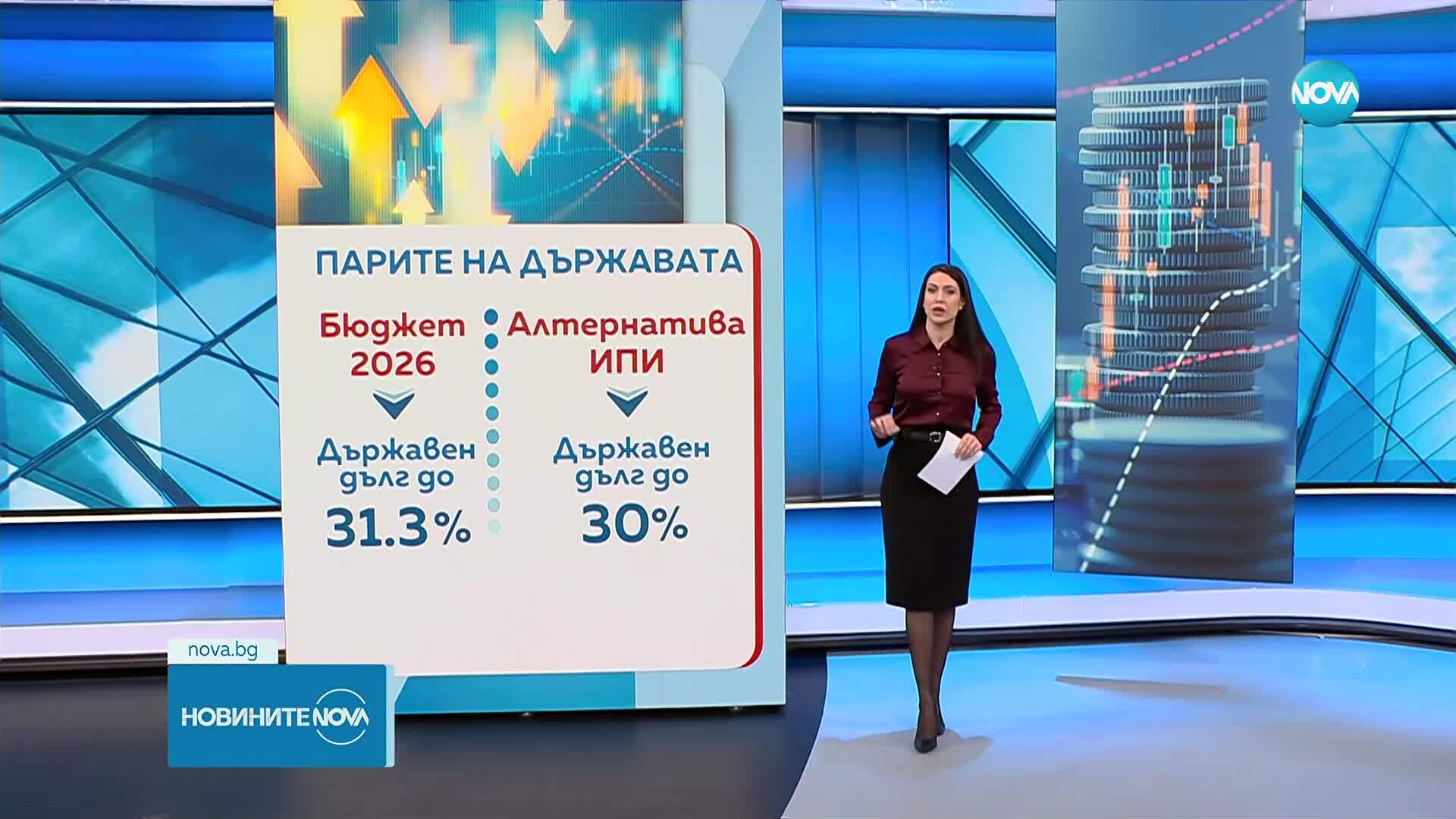 ИПИ представи алтернативен бюджет на фона на старт на дебатите в парламента