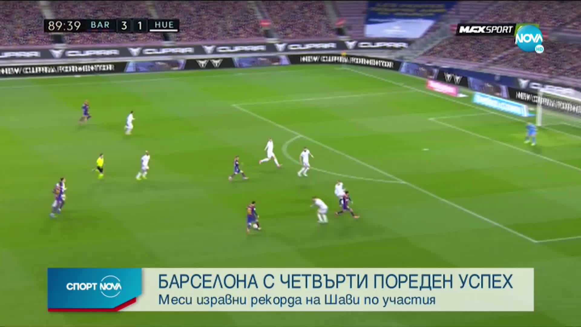 Спортни новини (16.03.2021 - обедна емисия)
