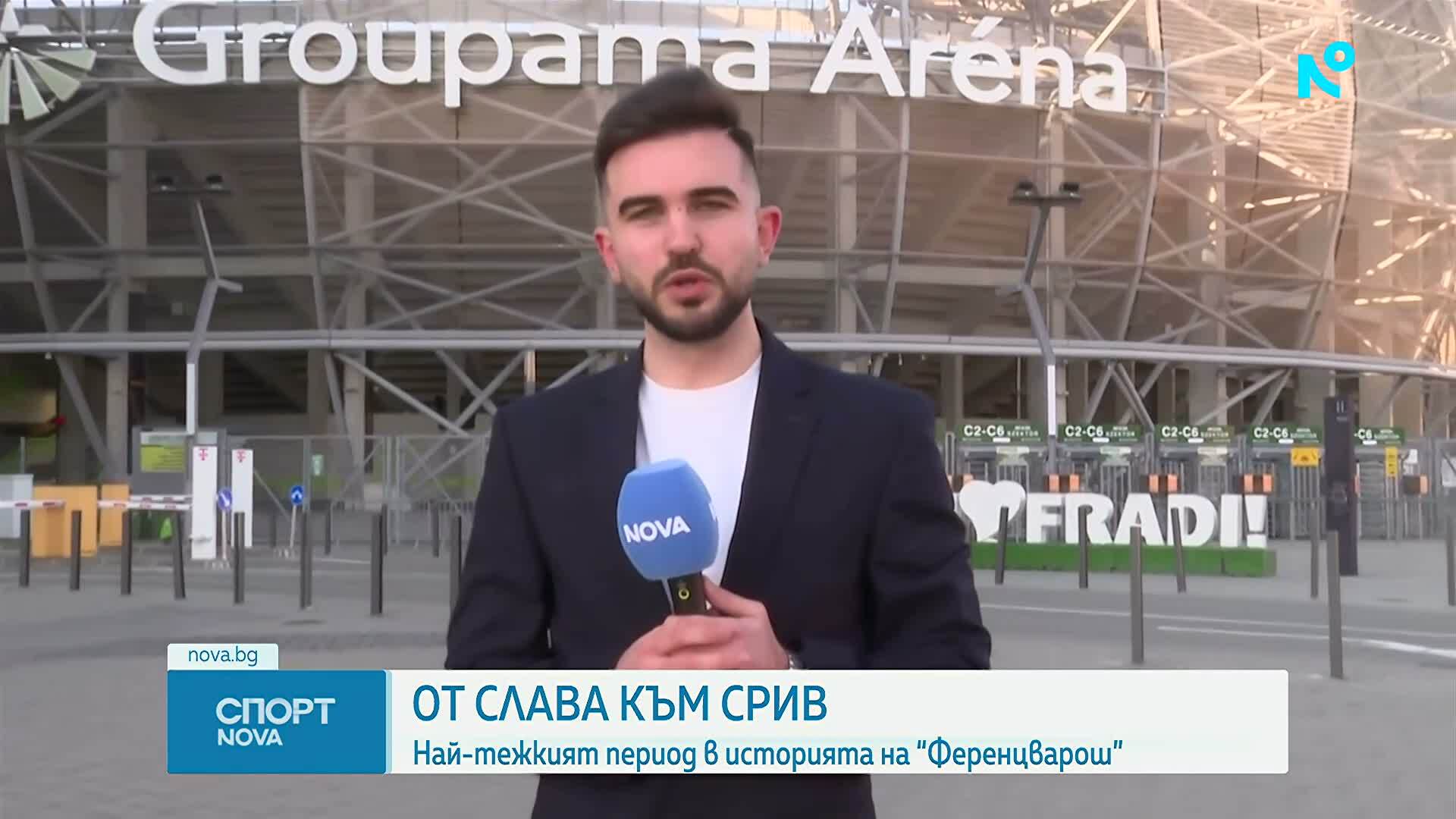 Падението и възходът на Ференцварош преди гостуването на Лудогорец