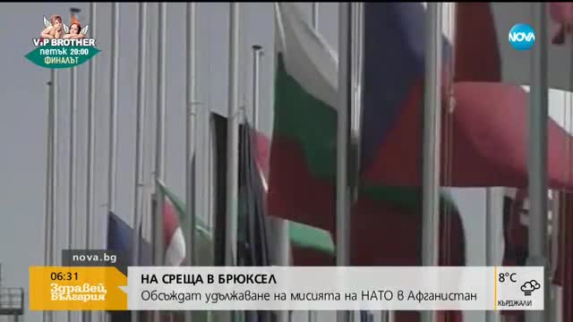 Обсъждат удължаване на мисията на НАТО в Афганистан