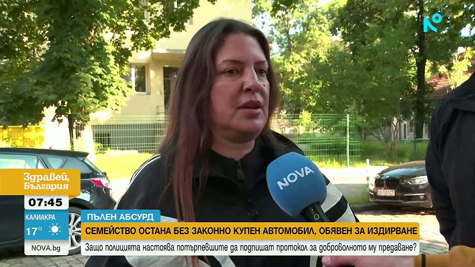 „Доброволно“ изземване или нова измама? Семейство остана без законно купен автомобил, обявен за издирване