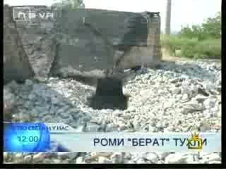 Господари На Ефира - Роми "Берат" Тухли