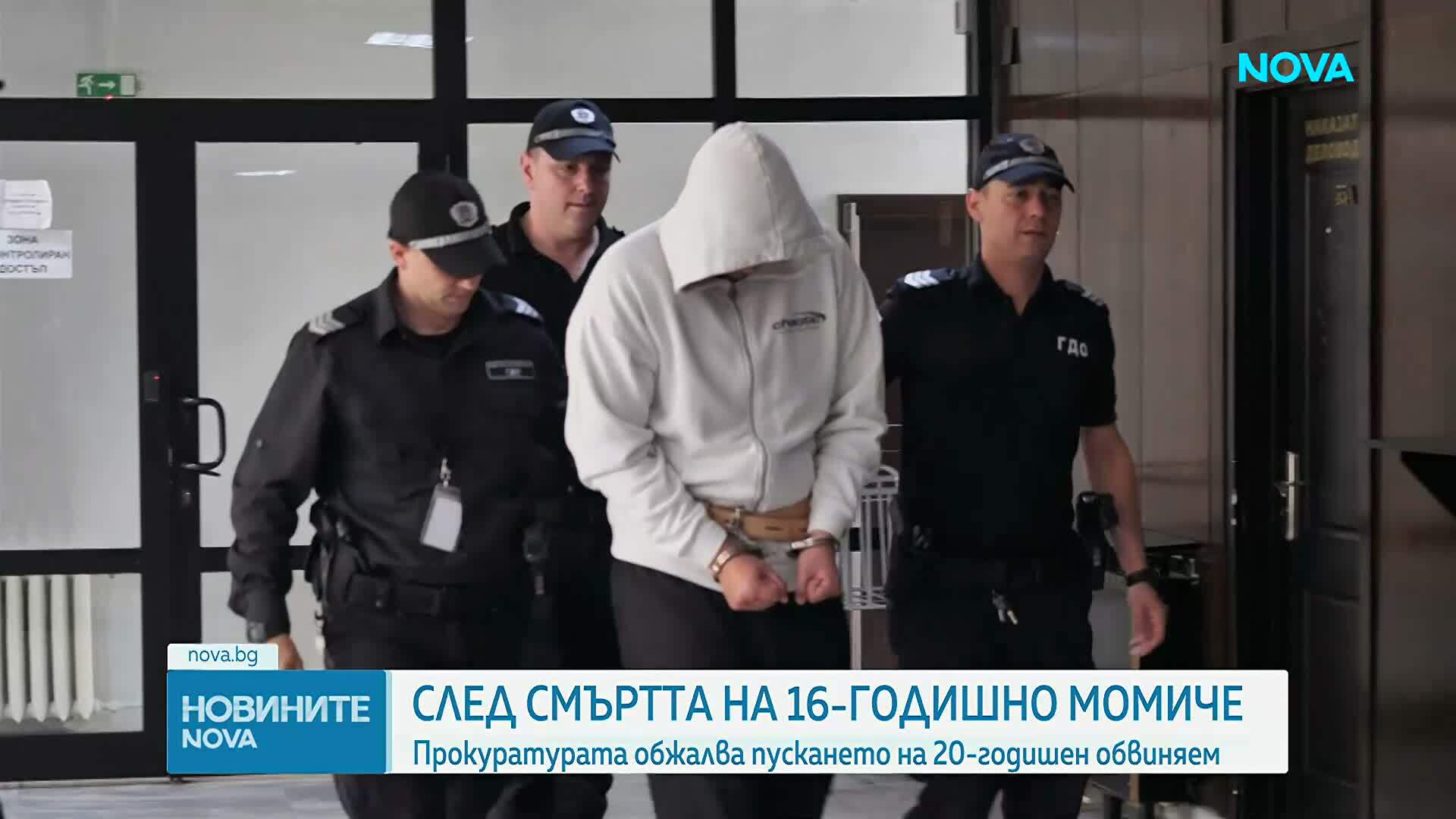 Прокуратурата протестира мярката на обвиняемия за смъртта на 16-годишното момиче в Благоевград