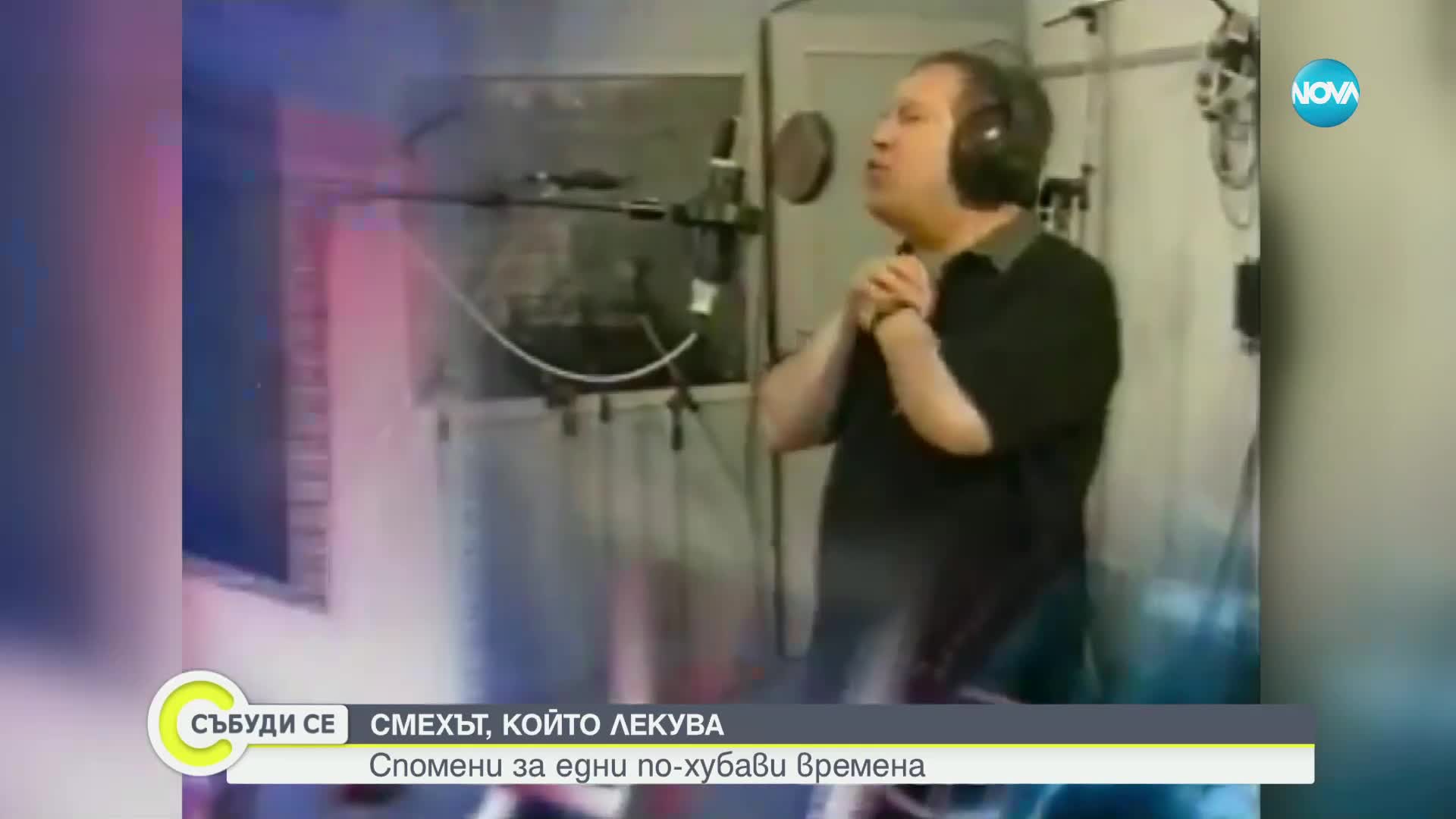 Празниците на семейство Мамалеви