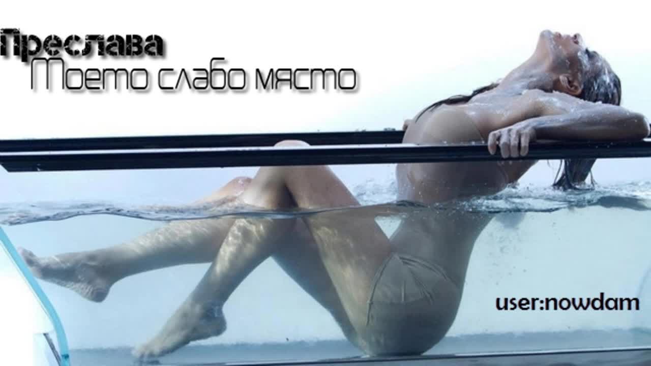 Преслава - Моето слабo място | Dragotinov Remix