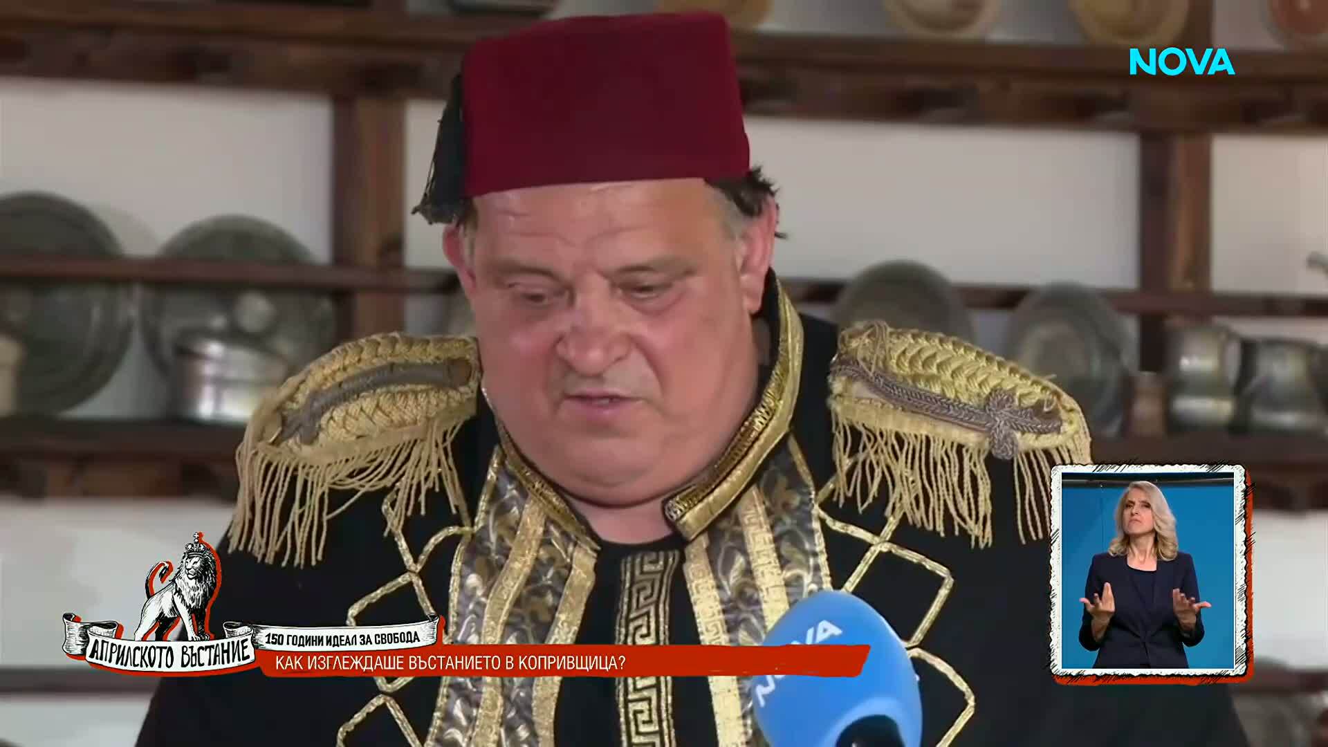 От селяха до феса: Дрехите разказват историята на Априлското въстание