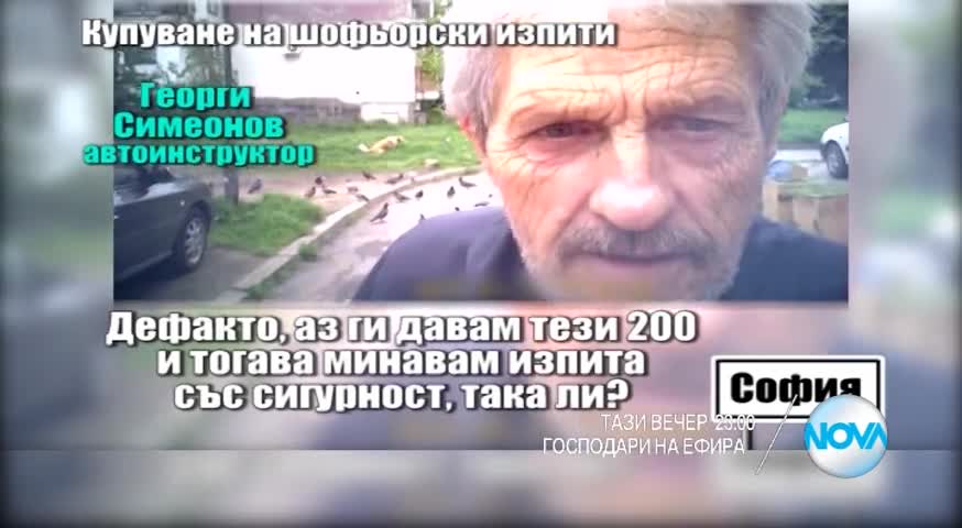 В "Господари на ефира" на 27 февруари очаквайте