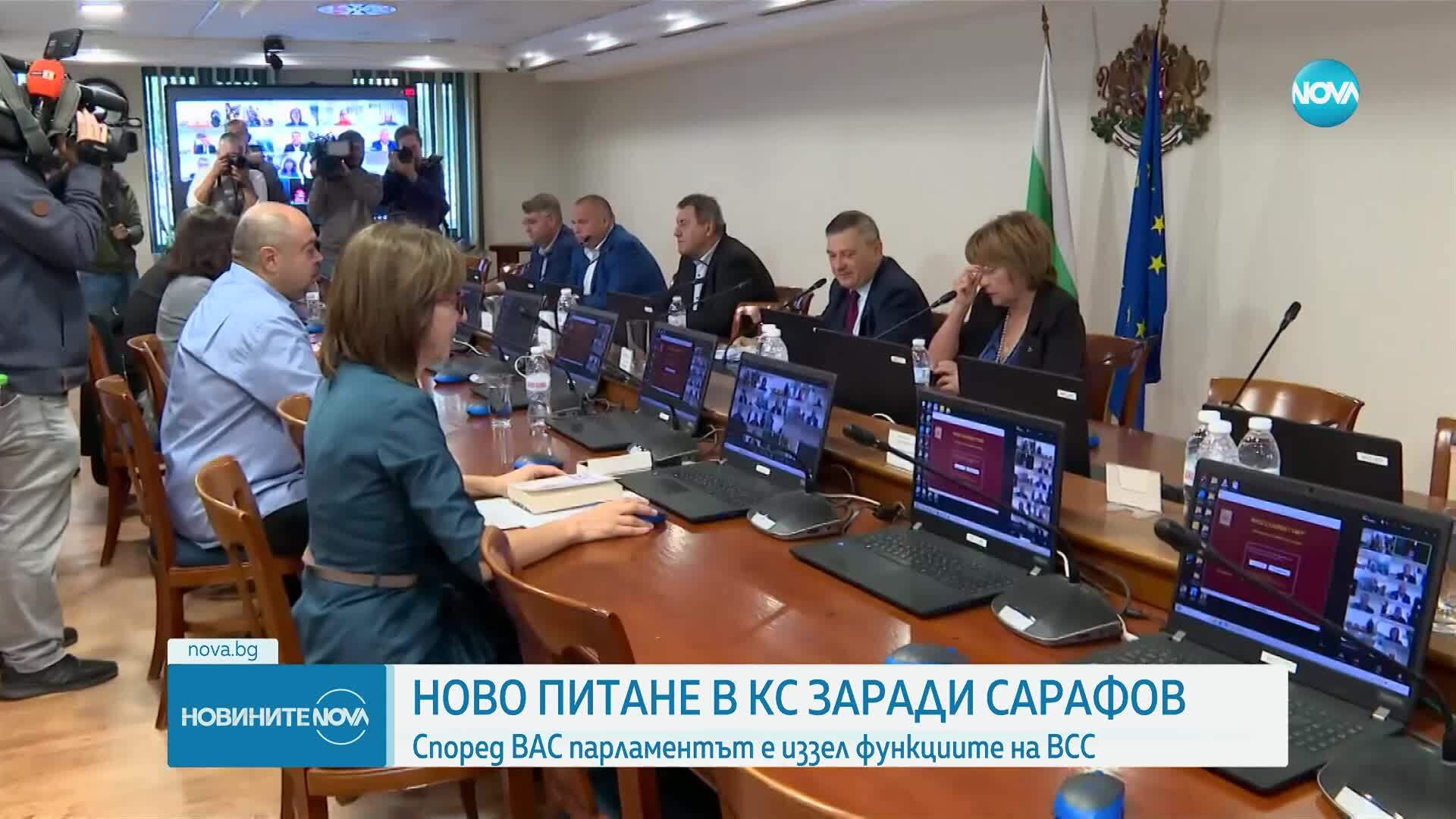 ВАС сезира КС относно прекратената процедура за избор на главен прокурор