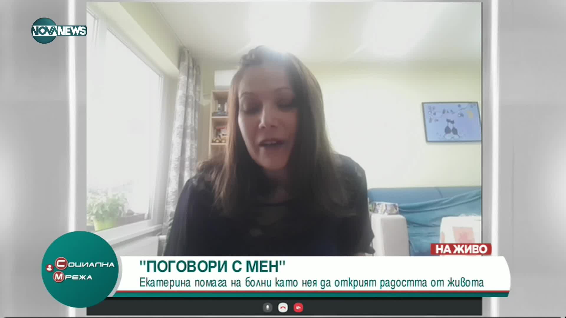 Платформа помага на хора с множествена склероза