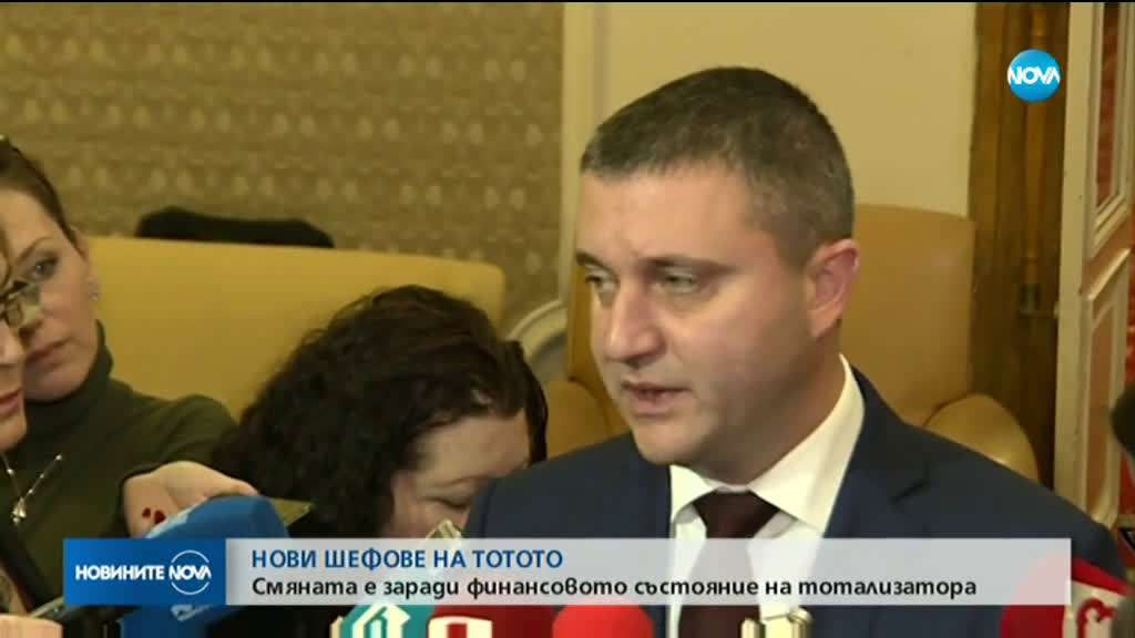 Всички членове на Управителния съвет на Български спортен тотализатор са сменени