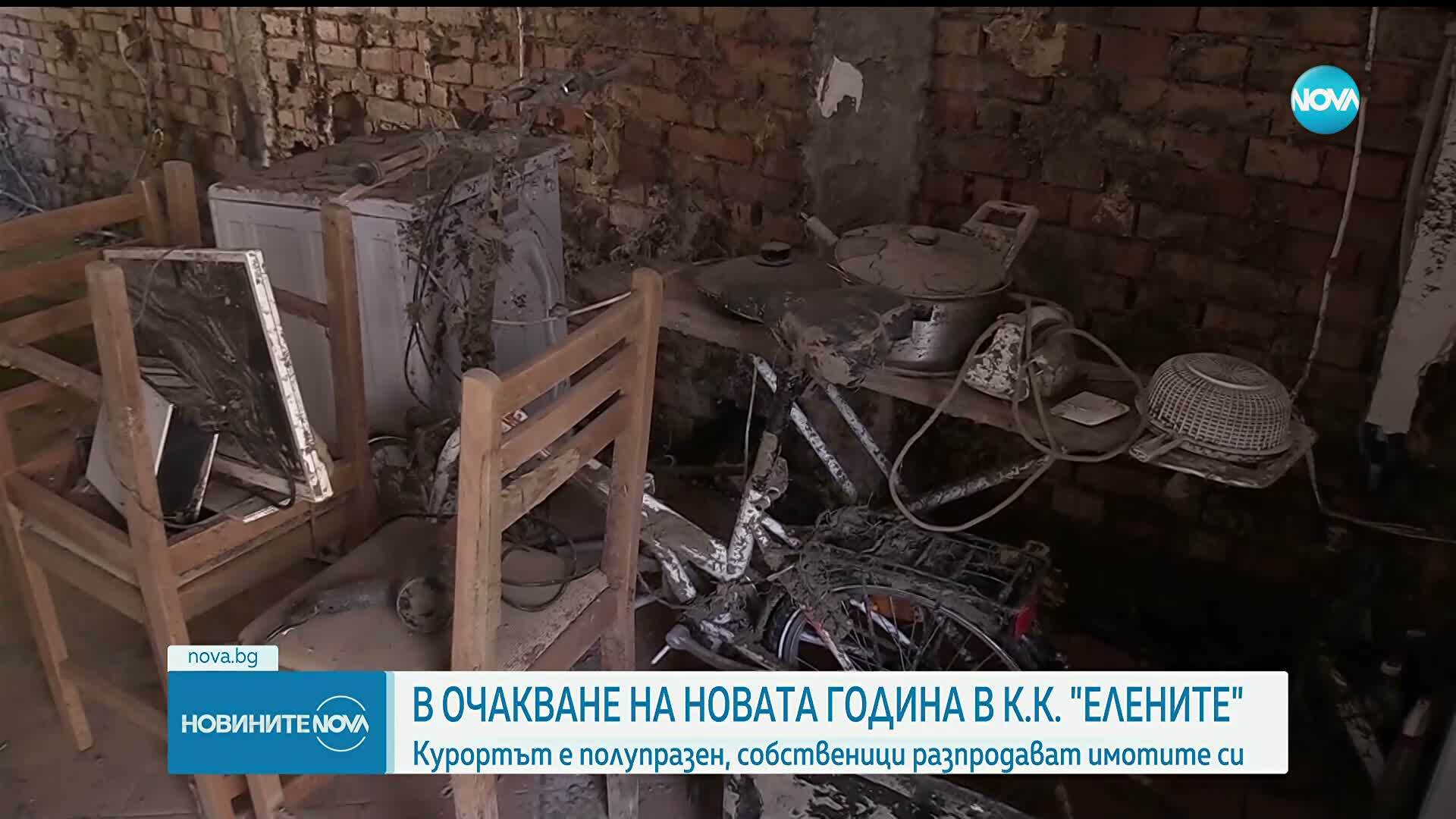 Елените: Призрачен комплекс след наводнението