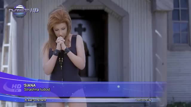 New Сиана - Страшна лудост (official Video) 2013