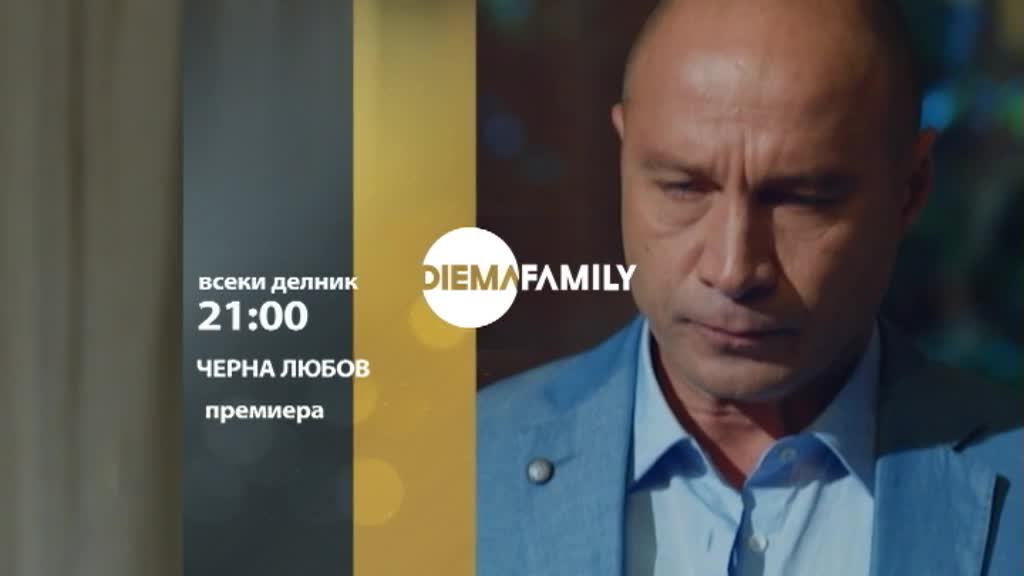 В премиерния сериал "Черна любов" тази седмица по DIEMA FAMILY очаквайте