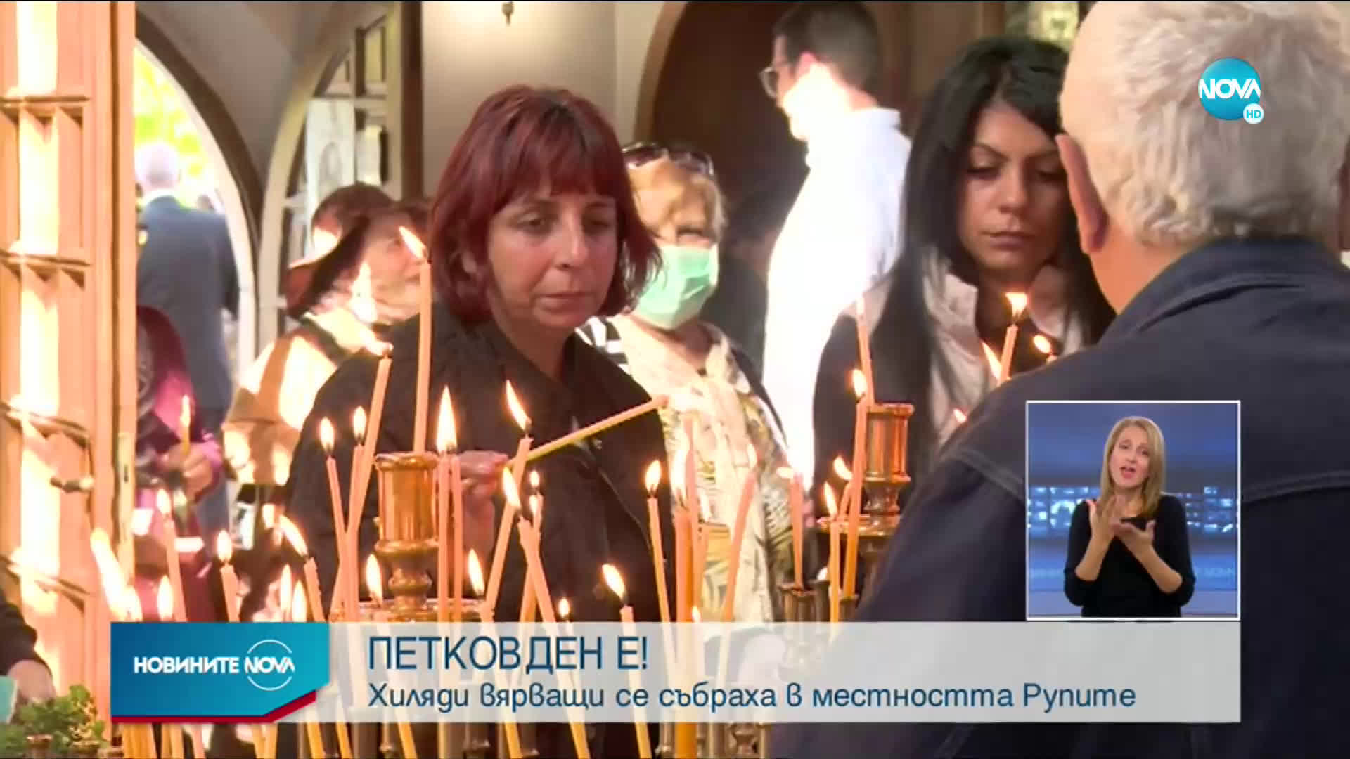 Православната църква почита Света Петка