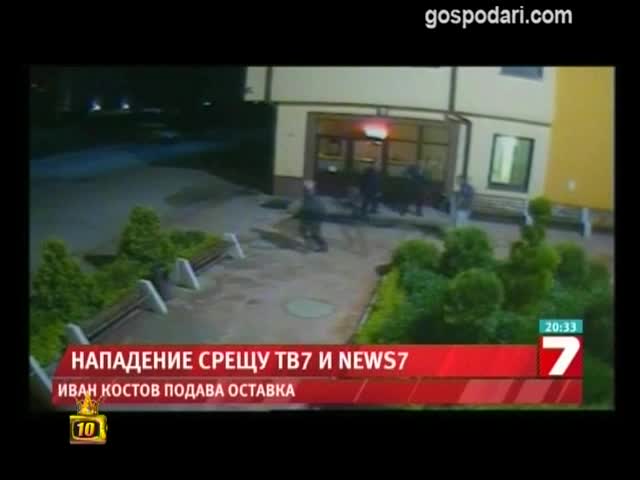 Нападение срещу Тв7 и News7