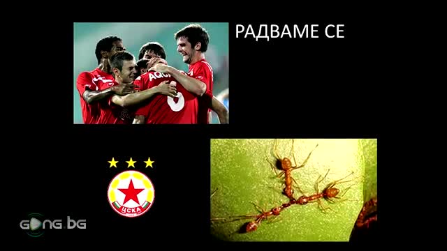 Мотивационно Видео: Всички мотивиращи видео-клипове в Ц С К А тази година!!!