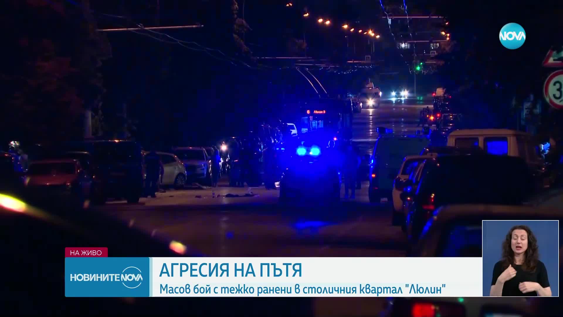 Масов бой в столичния квартал "Люлин", трима души са тежко ранени