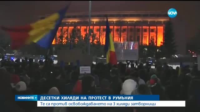 Новините на NOVA (23.01.2017 - централна)