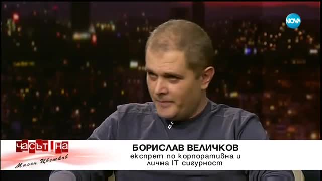 Има ли организирана група от хора, която блокира профили в социалните мрежи?