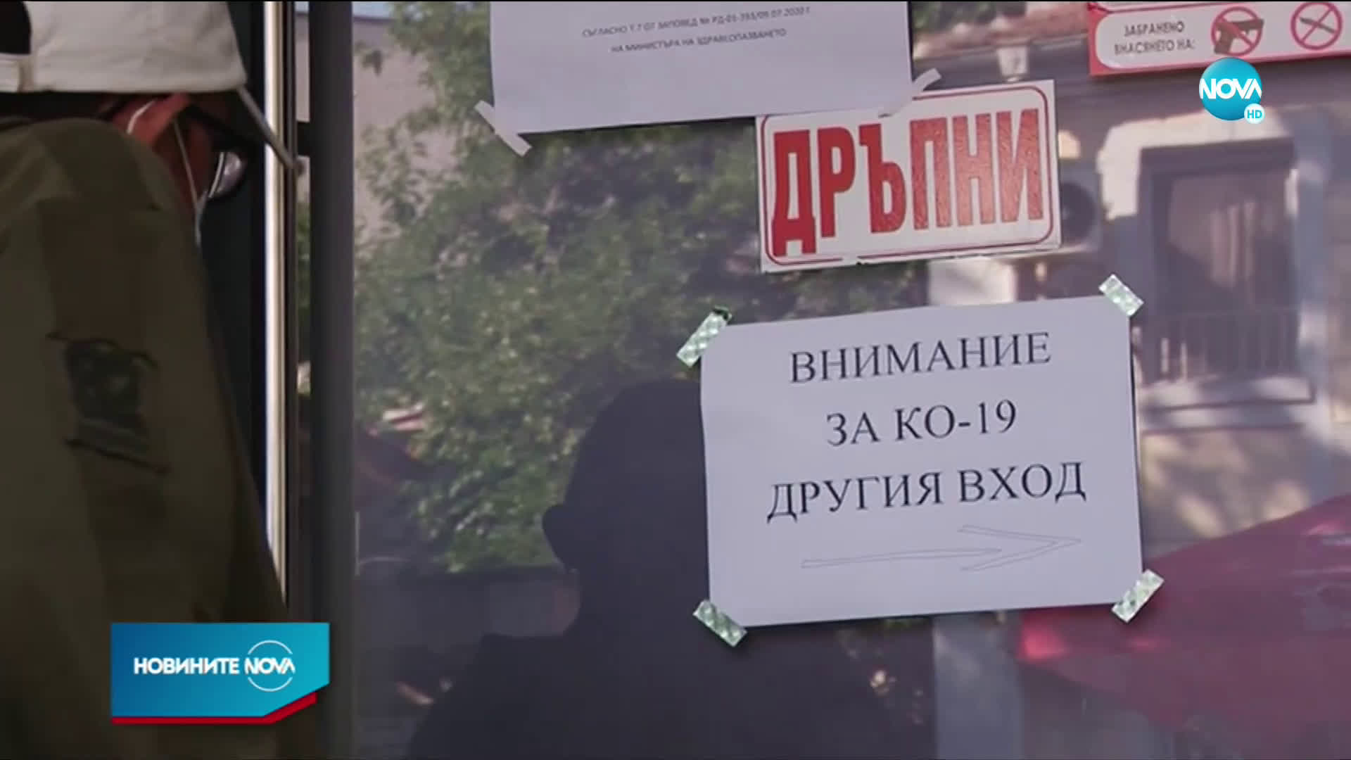 Новините на NOVA (20.07.2020 - обедна емисия)