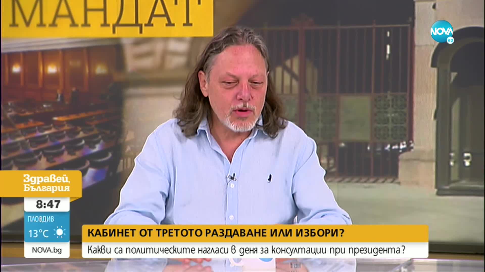 ПОЛИТИЧЕСКИ СОВАЛКИ: Как ще преминат консултациите при президента