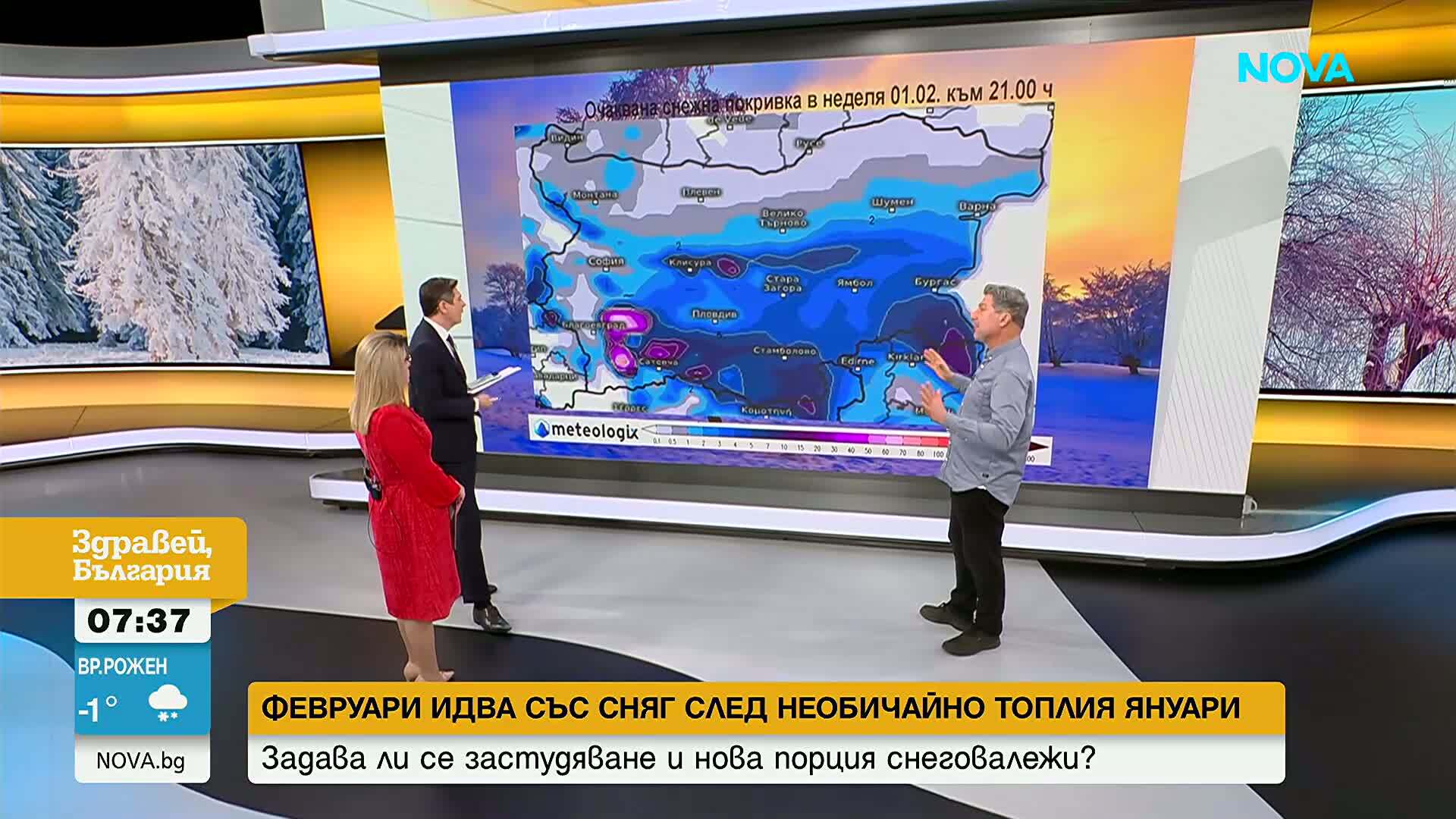 Температури от минус 12 до 23 градуса през февруари