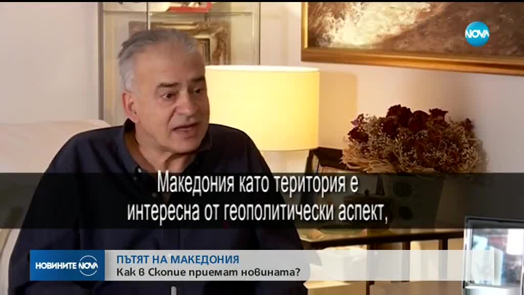 Македония в НАТО: Подписан е протокола за присъединяването