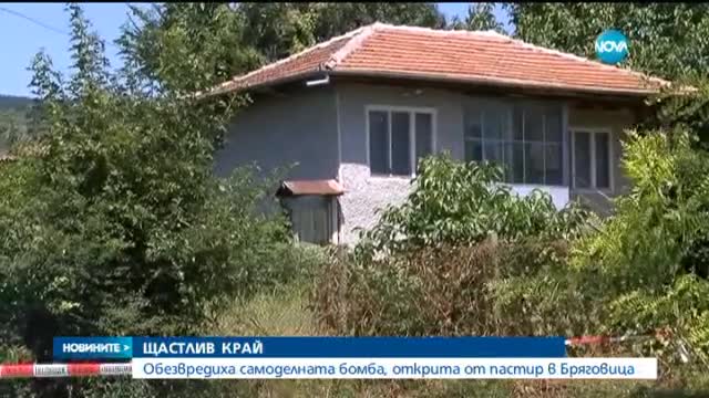 Обезвредиха бомбата, намерена в нива
