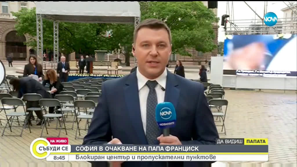 Спешна помощ e на крак заради посещението на папа Франциск