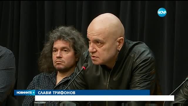 ОБВИНЕНИЕ В ЦЕНЗУРА: Слави Трифонов срещу bTV заради свалено предаване