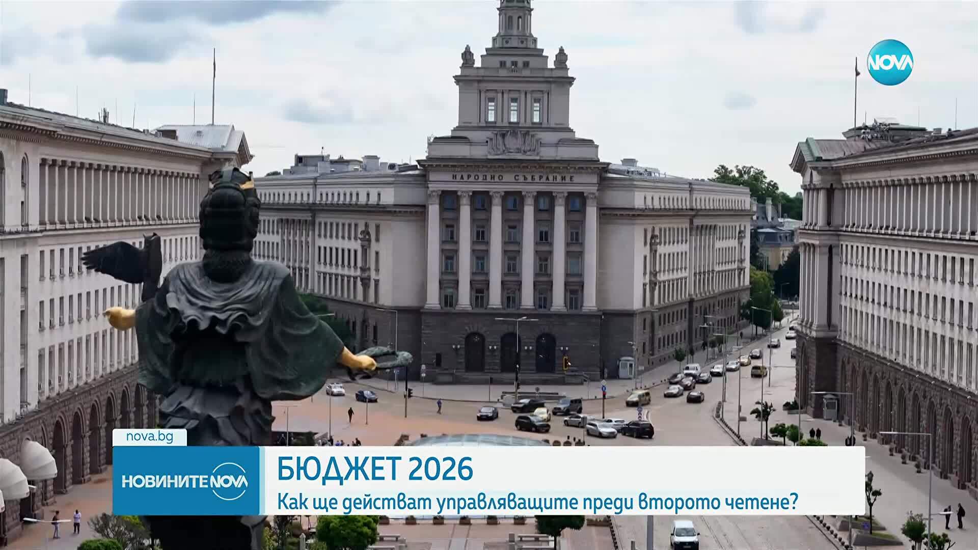 Съдбата на бюджет 2026: Промените ще бъдат ясни до вторник, а опозицията готви нов протест
