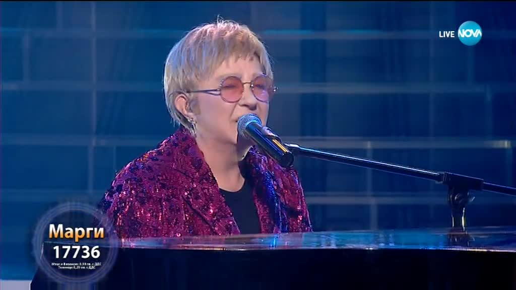 Марги като Elton John – "Sorry Seems To Be The Hardest Word" | Като две капки вода