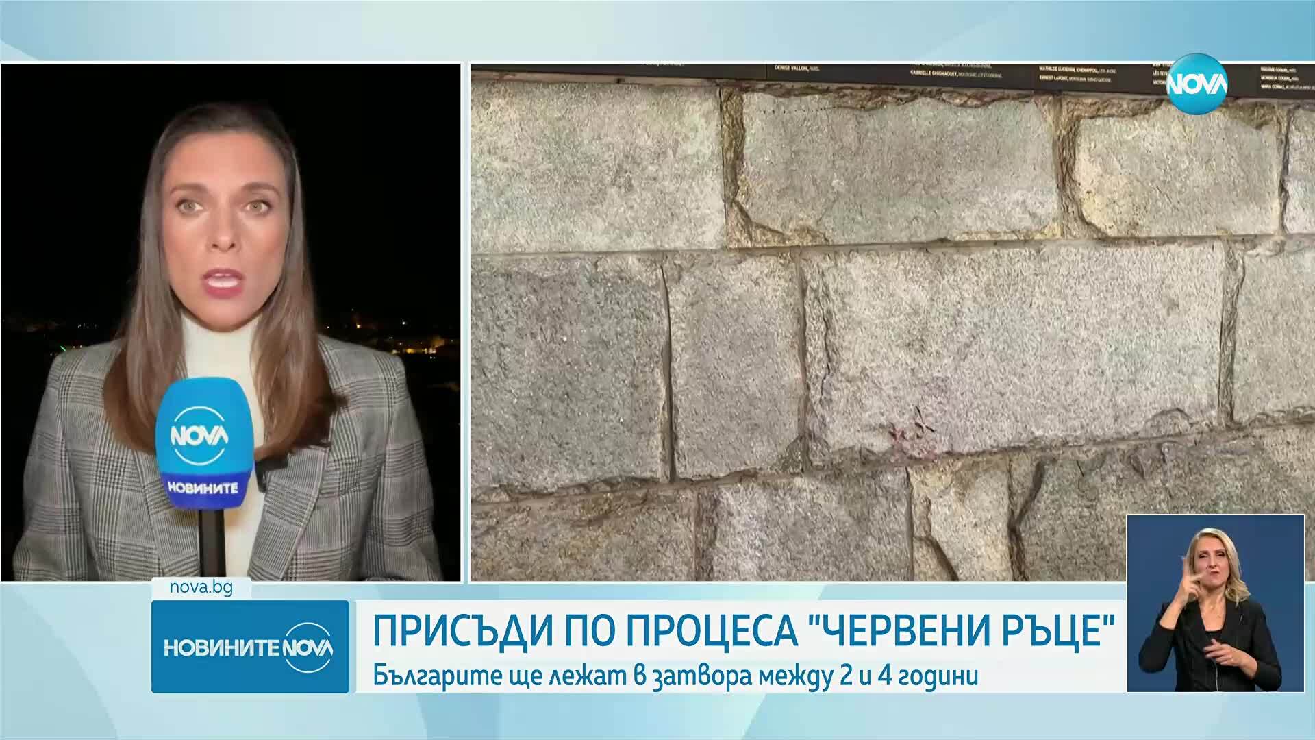 „Червени ръце”: Четирима българи ще лежат в затвора във Франция